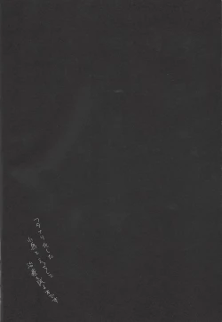 Page 2 of Watashi mo 〇. 〇〇 Hajimechao