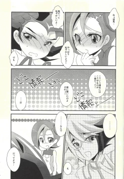 Page 3 of Watashi mo 〇. 〇〇 Hajimechao
