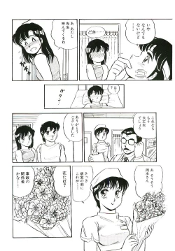 Page 105 of Ikinari! can^2 1