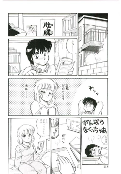 Page 117 of Ikinari! can^2 1