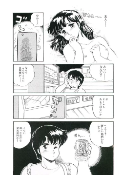 Page 12 of Ikinari! can^2 1