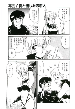 Page 136 of Ikinari! can^2 1