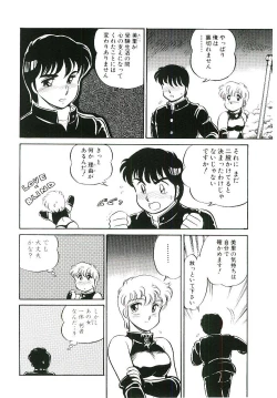 Page 137 of Ikinari! can^2 1