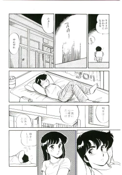 Page 13 of Ikinari! can^2 1