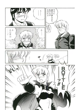 Page 141 of Ikinari! can^2 1