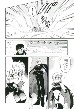 Page 145 of Ikinari! can^2 1