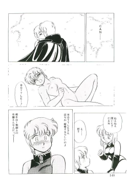 Page 147 of Ikinari! can^2 1