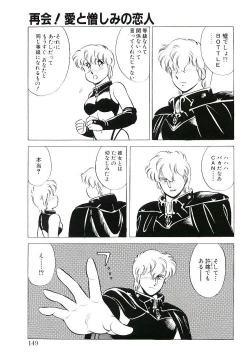 Page 148 of Ikinari! can^2 1