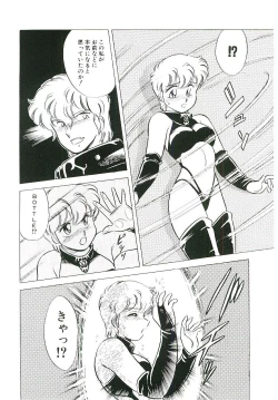 Page 149 of Ikinari! can^2 1