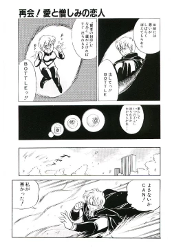 Page 150 of Ikinari! can^2 1