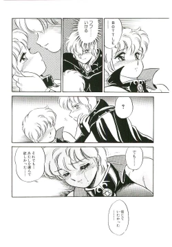 Page 157 of Ikinari! can^2 1