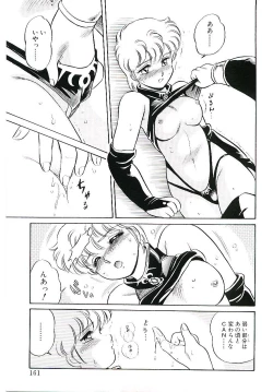 Page 160 of Ikinari! can^2 1