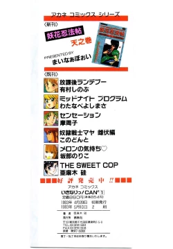 Page 167 of Ikinari! can^2 1