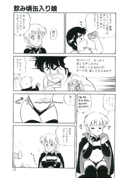 Page 20 of Ikinari! can^2 1