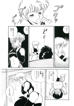 Page 24 of Ikinari! can^2 1