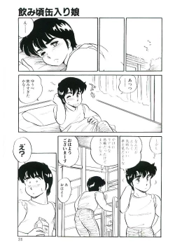 Page 30 of Ikinari! can^2 1