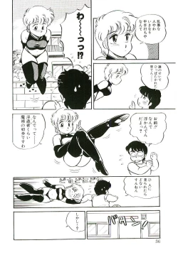 Page 35 of Ikinari! can^2 1