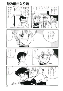 Page 36 of Ikinari! can^2 1