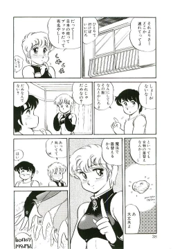 Page 37 of Ikinari! can^2 1