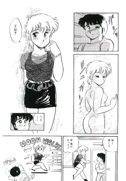 Page 38 of Ikinari! can^2 1