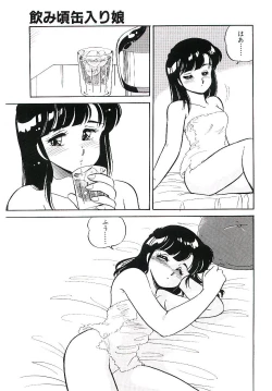 Page 42 of Ikinari! can^2 1