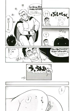 Page 45 of Ikinari! can^2 1