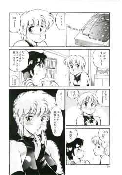 Page 47 of Ikinari! can^2 1