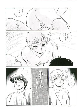 Page 51 of Ikinari! can^2 1