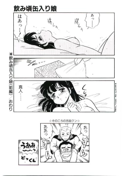 Page 56 of Ikinari! can^2 1