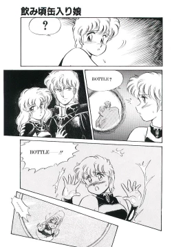 Page 62 of Ikinari! can^2 1