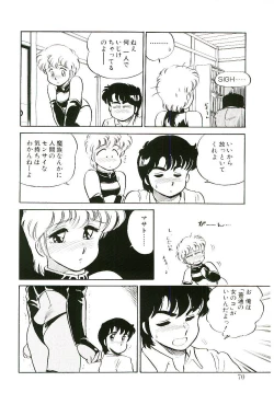 Page 69 of Ikinari! can^2 1