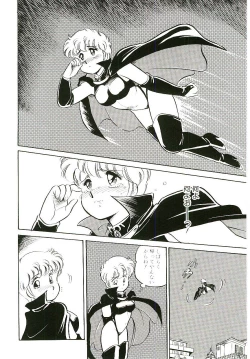 Page 71 of Ikinari! can^2 1