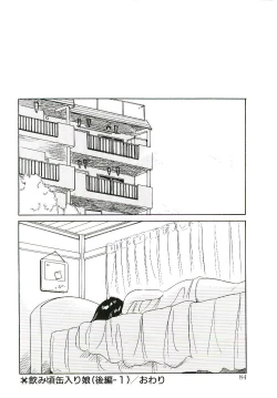 Page 83 of Ikinari! can^2 1