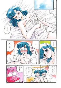 Page 86 of Ikinari! can^2 1