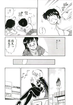 Page 99 of Ikinari! can^2 1