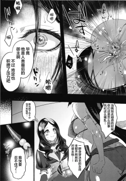 Page 7 of Ecchi na Chaldea wa Gokinsei desu