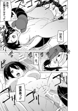 Page 17 of Shunkan Ch. 4