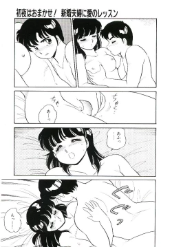 Page 100 of Ikinari! can^2 2