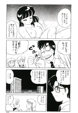 Page 102 of Ikinari! can^2 2