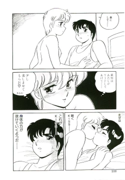 Page 107 of Ikinari! can^2 2