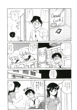 Page 123 of Ikinari! can^2 2