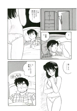 Page 127 of Ikinari! can^2 2