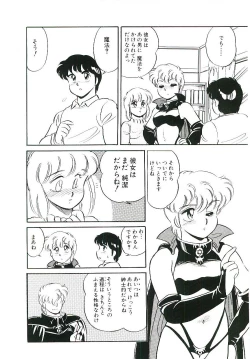 Page 13 of Ikinari! can^2 2