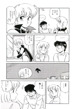 Page 14 of Ikinari! can^2 2