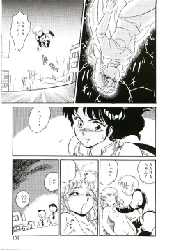 Page 154 of Ikinari! can^2 2