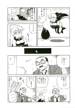 Page 29 of Ikinari! can^2 2