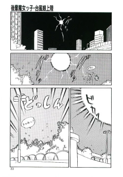 Page 32 of Ikinari! can^2 2