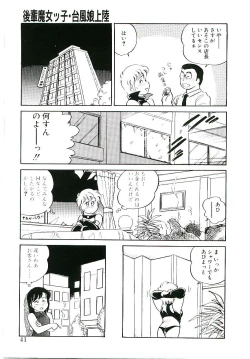 Page 40 of Ikinari! can^2 2