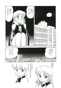 Page 41 of Ikinari! can^2 2