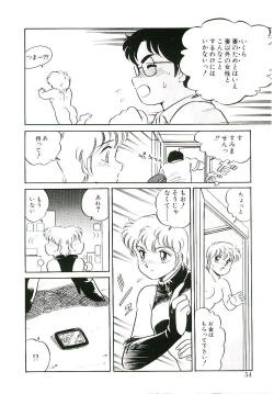 Page 53 of Ikinari! can^2 2